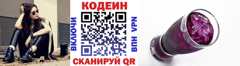 это Telegram  Радужный  Codein Purple Drank 